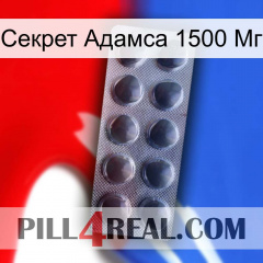 Секрет Адамса 1500 Мг 30